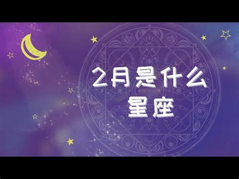 3月27號是什麼星座|【3月27號是什麼星座】想知3月27號是什麼星座嗎？快來揭曉你。